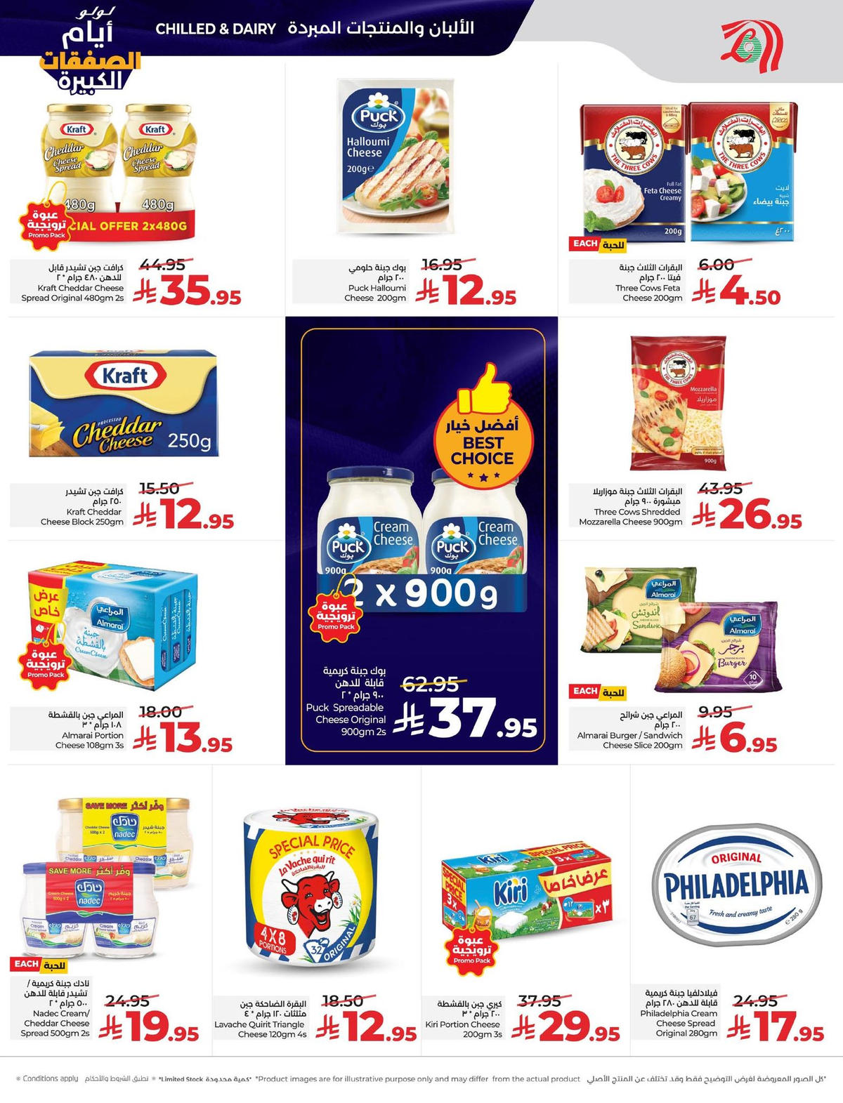 عروض لولو من 7 يناير حتى 13 يناير 2026 صفحة 65 - lulu offers from 7 January to 13 January 2026 page 65